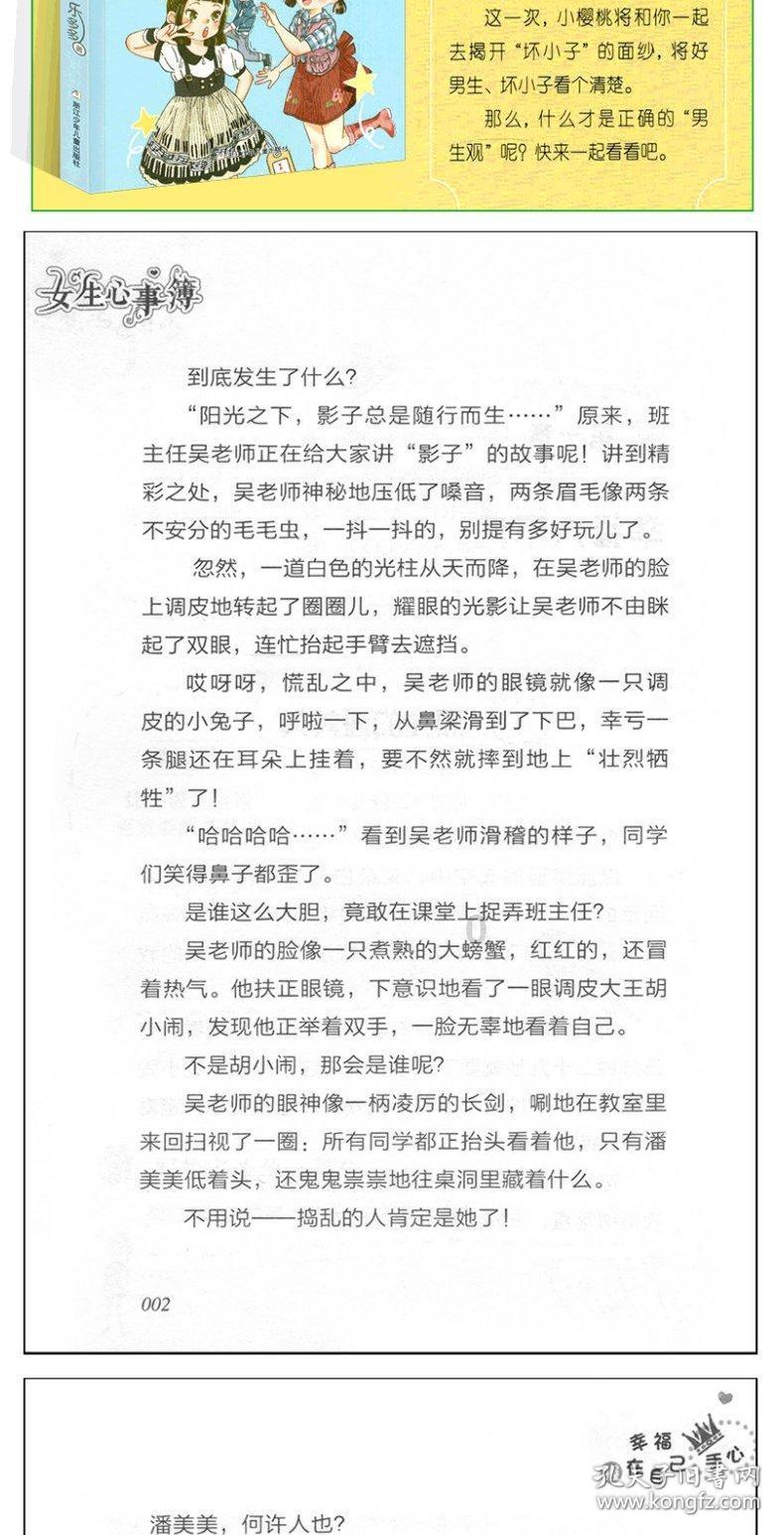 幻世录2