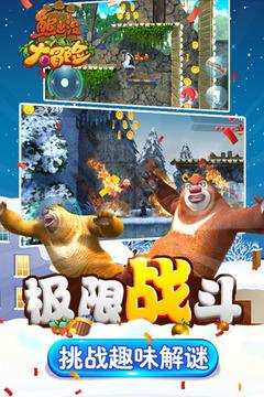 拯救巧虎4