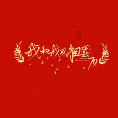 全民剧本大师内置菜单